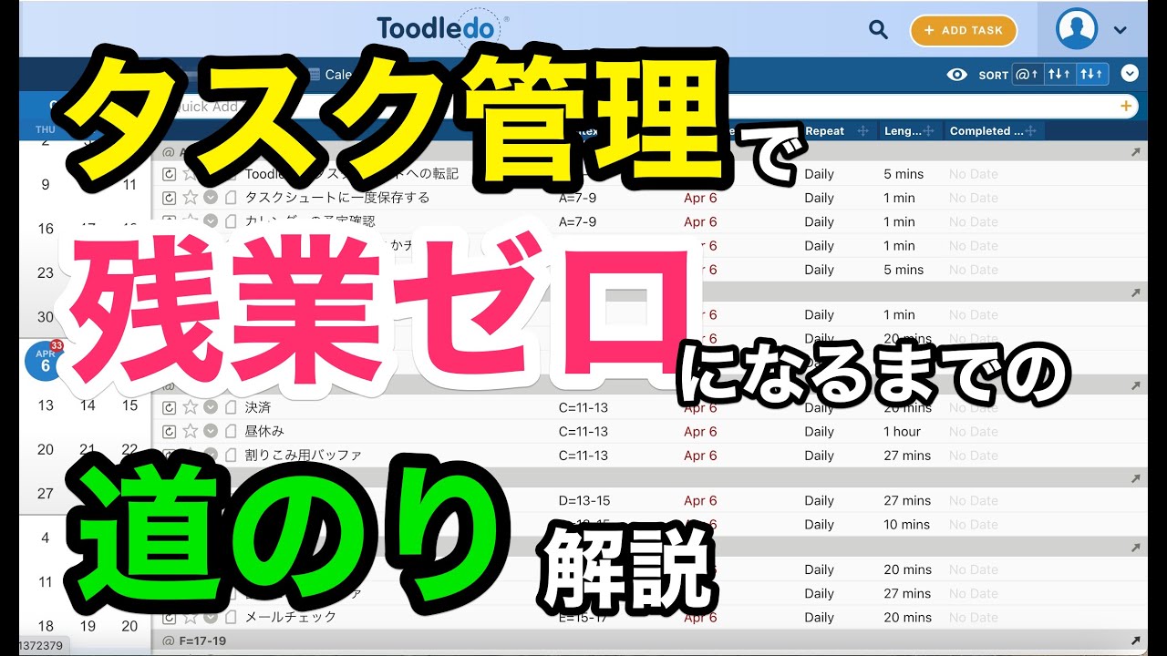 タスク管理をはじめてどれくらいで働き方が変わりはじめるのか–大手金融で残業ゼロを達成した現役会社員・著者が解説します