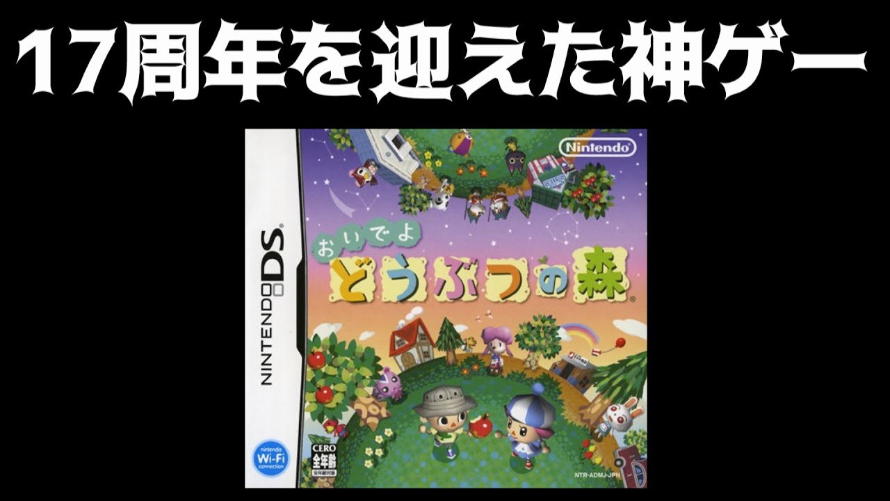 Animal Crossing: Wild World] Introducing the greatest game that
