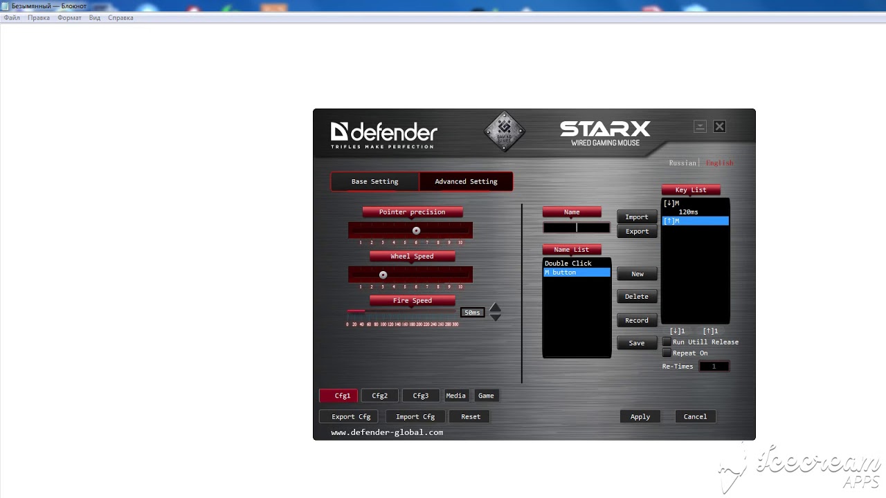 Defender starx. Defender STARX GM-390l. Defender STARX GM-390l мышка. Софт для мышки STARX. Дефендер мышь программа.