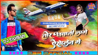 Tor jawani lage aeroplane ge \\ Gunjan Singh // \\ Shilpi raj // DSR 