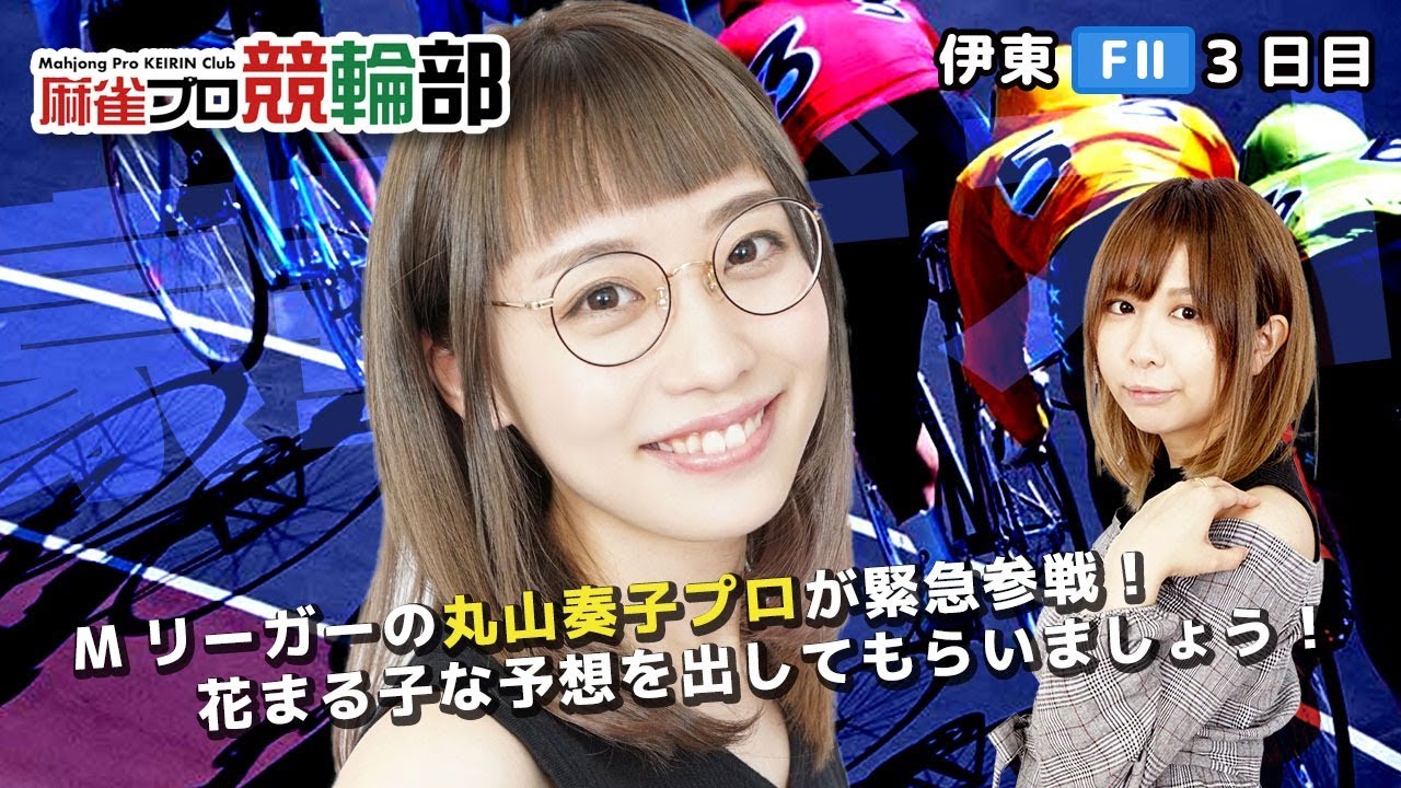 最新麻雀プロ名鑑