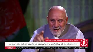 Afghanistan Pashto News 18.07.2021 - د افغانستان پښتو خبرونه