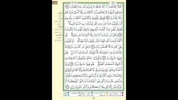 سورة البقرة الصفحة 12 القارئ فارس عباد