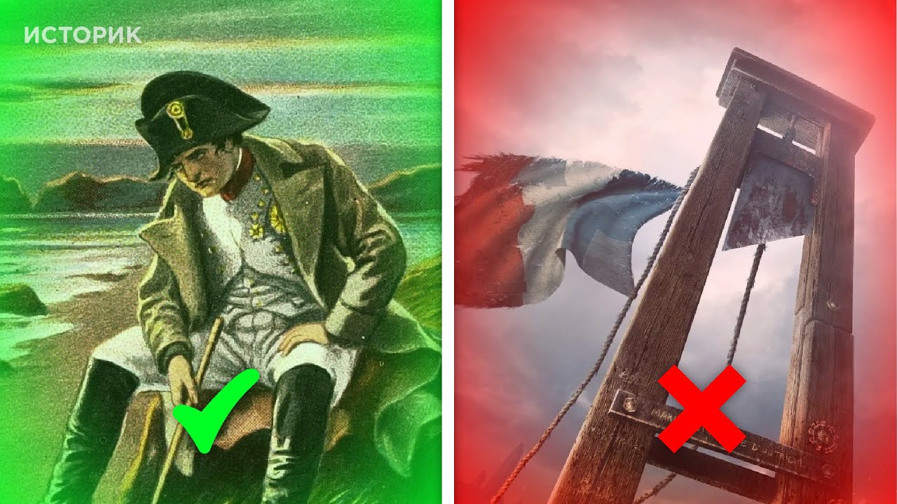 Почему Наполеона Бонапарта не убили? - YouTube