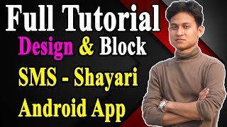Design & Block SMS,Shayari android application by thunkable | Full tutorial in Bangla screenshot 5