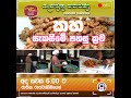 කහ සකස්කිරීමේ පහසු ක්‍රම