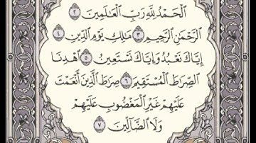 سورة الفاتحة مكتوبة بصوت الشيخ ياسر الدوسري صوت جميل ومؤثر/ منوعات اسلامية