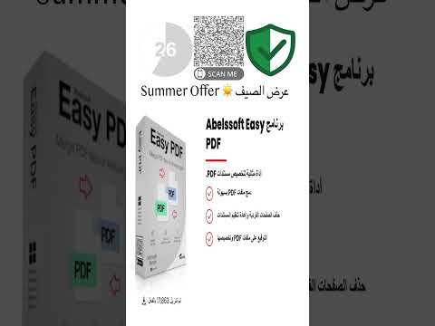 Best PDF Editing Software 2025? Abelssoft Easy PDF