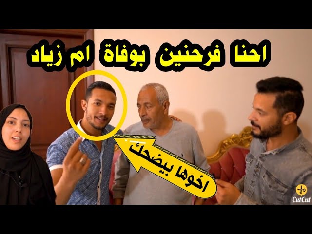 ام زياد قناة تنبأت بموتها