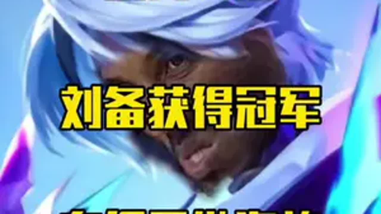 恭喜牢备获得变异资格! 内容启发搜索 王者荣耀王者荣耀创作者激励计划 - YouTube