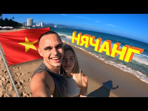 ВЬЕТНАМ.НЯЧАНГ 2024. МЫ ОФИГЕЛИ ОТ ЦЕН! СКОЛЬКО СТОЯТ ОТЕЛИ, ПРОДУКТЫ, МЕДИЦИНА. Влог