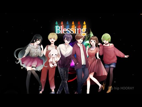 Blessing／歌ってみた【6人コラボ】
