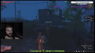 : Stay Out (Stalker Online) |  