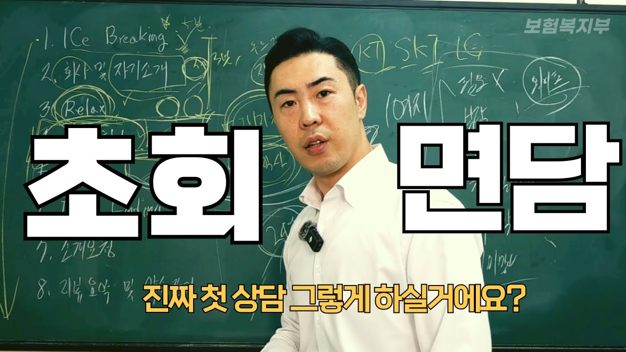 초회방문 상담 프로세스 (AP Flow)