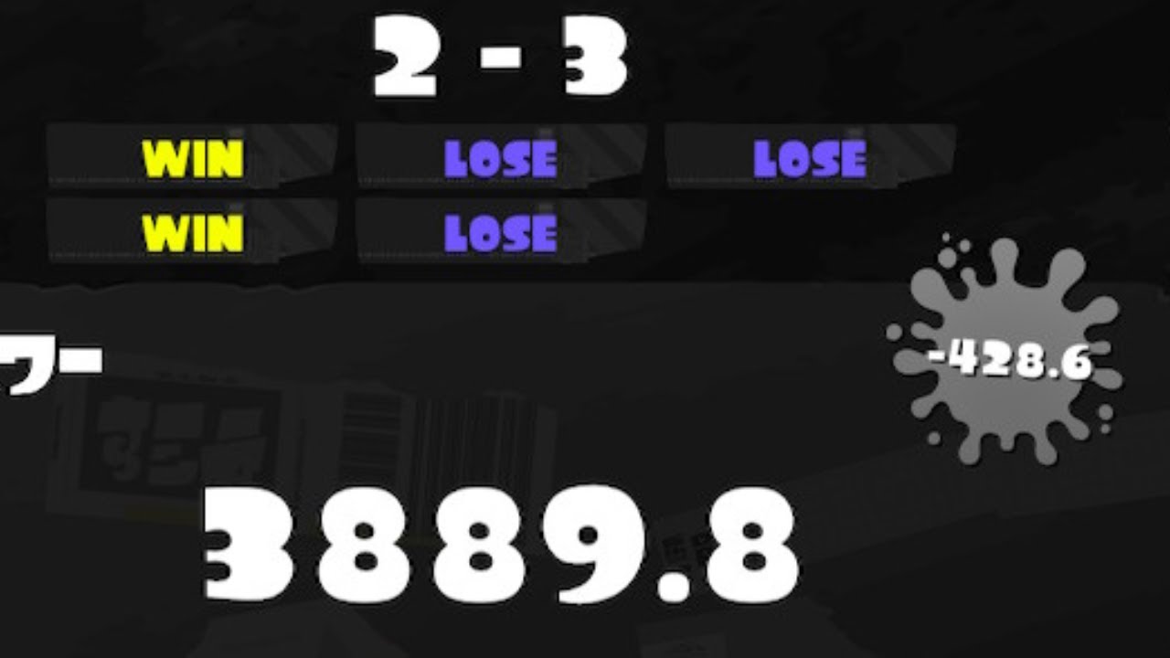 Xマッチ】何度でも這い上がるガチホコバトル 1位 XP3964.8~ - YouTube