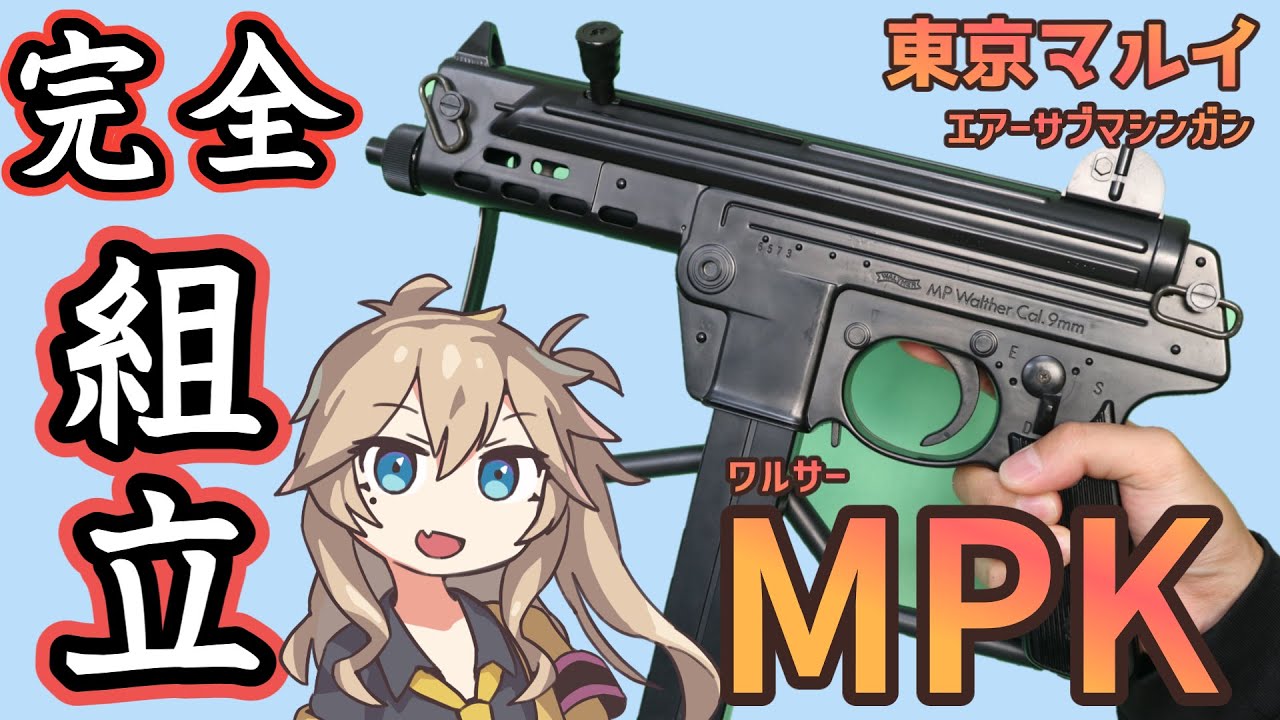 売り切れ特選中古品エアコッキングガン 東京マルイ ワルサー