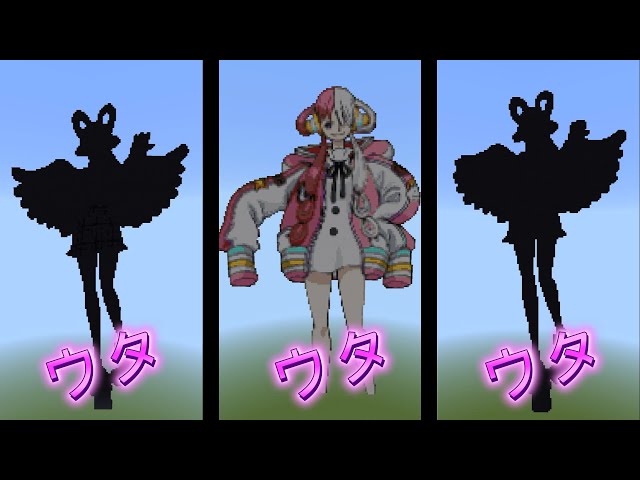 NEW】ウタ3選/ワンピース【マイクラドット絵】 - YouTube