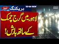 Weather Update | Heavy Rain in Lahore | SAMAA TV