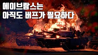 [워썬더] 5 대 1로 싸워서 이김 ｜ Strv 122B+