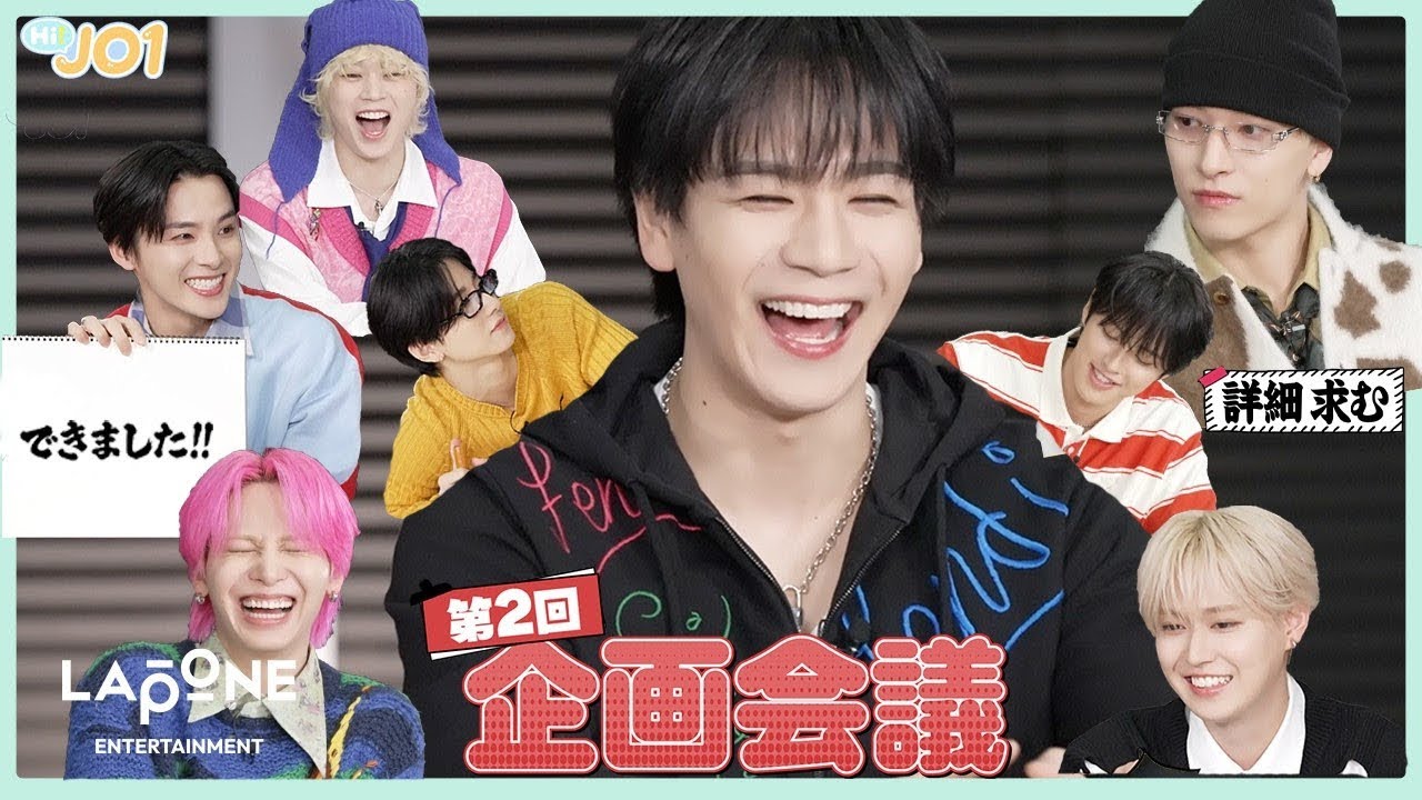 [Hi! JO1] EP.103 💡第2回企画会議💬