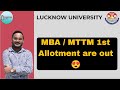 Lucknow University MBA/ MTTM Entrance Result are out 😍 | Lucknow University News