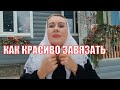 КАК НОСИТЬ ПУХОВЫЙ ПЛАТОК | ПРОСТО И КРАСИВО