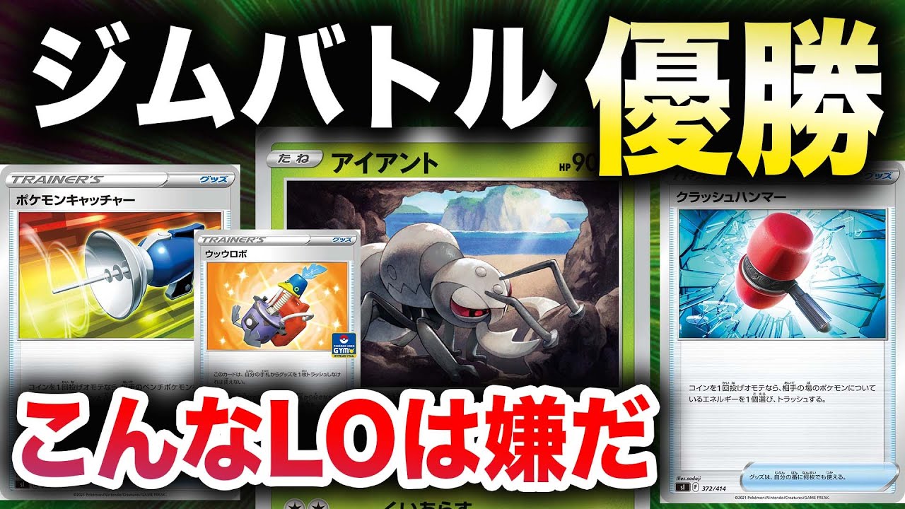 発狂 フルコイントスアイアントloが犯罪すぎる件 ビーダル Youtube