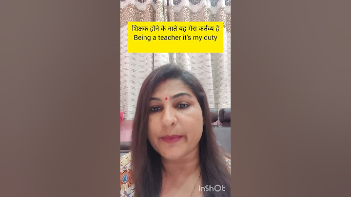शिक्षक होने के नाते मेरा यह कर्तव्य है #shortsvideo #education #english