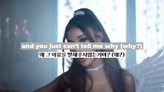 𝑨𝒓𝒊𝒂𝒏𝒂 𝑮𝒓𝒂𝒏𝒅𝒆 (아리아나 그란데) - 𝑭𝒂𝒏𝒕𝒂𝒔𝒊𝒛𝒆 [미발매곡] 가사/번역