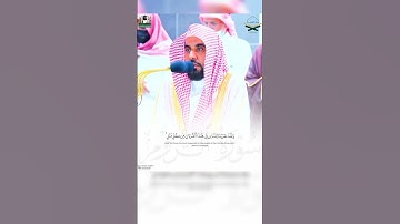 " ولقد ضربنا للناس في هذا القرآن " #عبدالله_الجهني #سورة_الروم  #القرآن_الكريم #تلاوات #quran