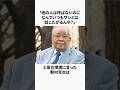 「野球談義に花を咲かせていた」落合博満と野村克也に関する雑学 #野球 #プロ野球のサムネイル
