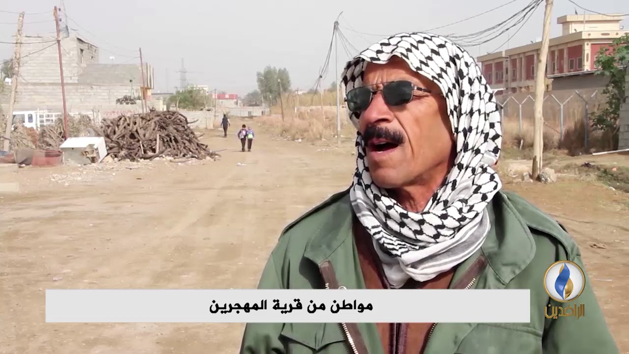 تقرير إخباري | قرية المهجرين وسط مدينة #بعقوبة في محافظة #ديالى تفتقر إلى الخدمات البلدية الأساسية