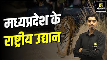 National Parks in MP |  Static General Knowledge | Complete Information | Must Watch | By Avnish Sir