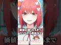 ねえ、チューしよう（熱中症） #shorts #切り抜き動画