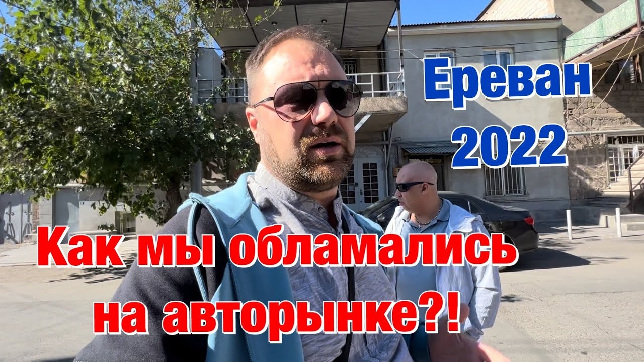 Хотели посмотреть машины в Армении ️Самое интересное в Ереване - YouTube