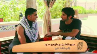 فلم وثائقي - مؤسسة محمد بن راشد للأعمال الخيرية- الجزء2