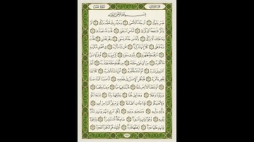 سورة عبس - القارئ : صلاح البدير-Surah Abasa