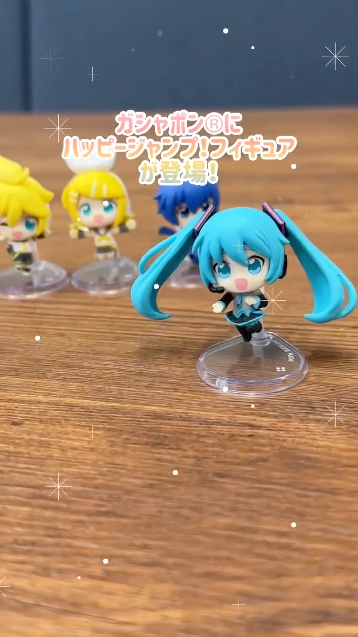 初音ミク・鏡音リン・レン・KAITO フィギュアセット ガシャポン®に初音ミク・鏡音リン・鏡音レン・KAITOのフィギュアが登場