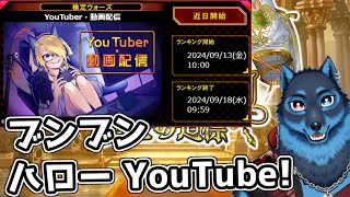 [#QMA]YouTuber・動画配信検定ウォーズに挑戦する狼[Vtuber]