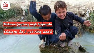 Türkmen Çagalary Aryk Boýnynda eglenjlery|ترکمن چاغه لاری آریق بوینیندا اویینلاری یالقیم تی وی