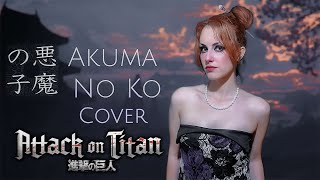 Ai Higuchi ‘Akuma no Ko’ (COVER)  / ヒグチアイ「悪魔の子」 by Meira Melody ♪ 1,332 views 9 months ago 3 minutes, 50 seconds