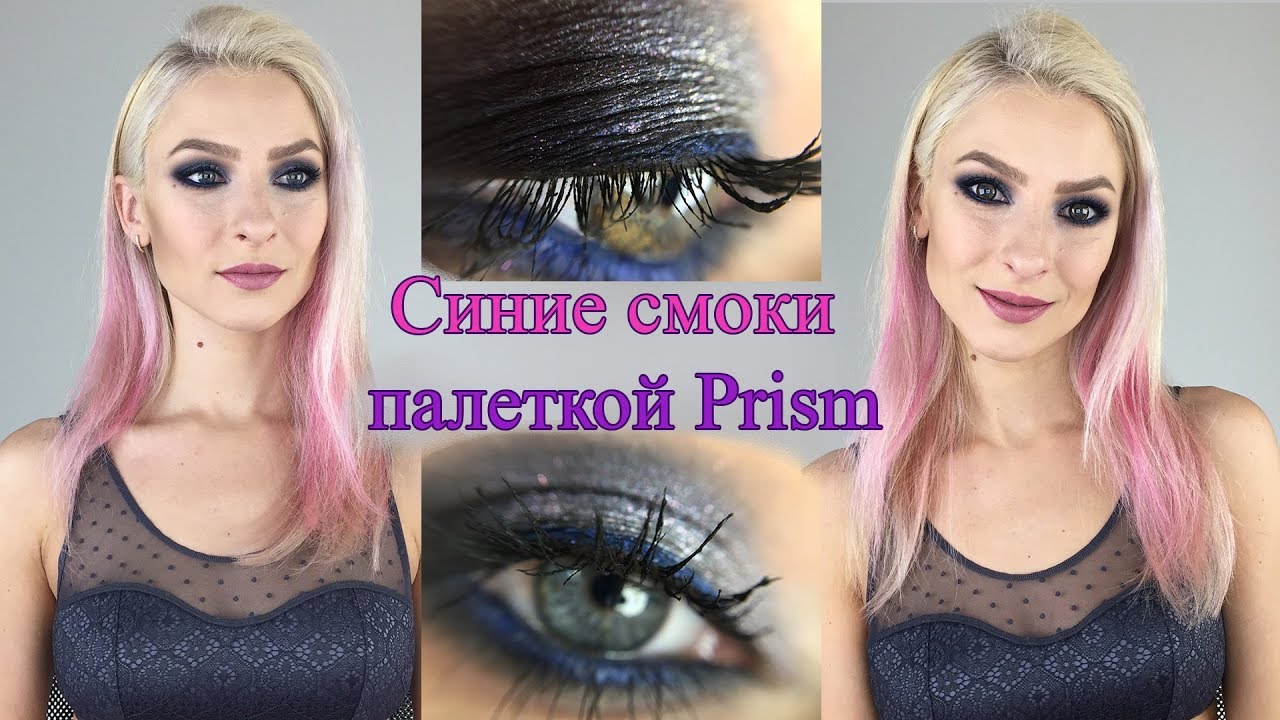 цвет глаз синий фото онлайн
