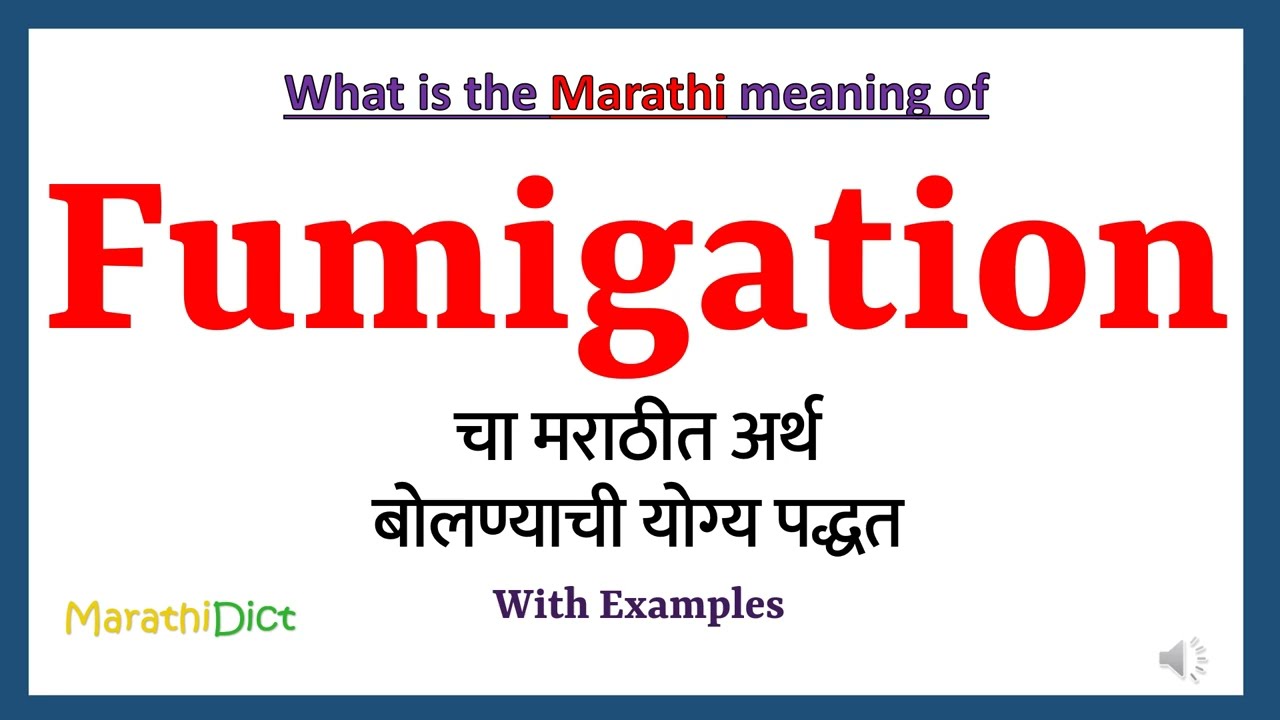 Fumigation Meaning in Marathi | Fumigation म्हणजे काय | Fumigation in Marathi Dictionary |