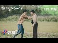 松柏苦勸不要跟錯人 反刺激阿德罵他「卸世卸眾」 | 鹽水大飯店EP1精華 | #張耀仁 #吳子霏 #蔡昌憲 #黃迪揚 #鄭文堂 | 🦋每週日晚上10點 公視+ 播出