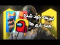 با این سایت نسخه مود شده همه بازی هارو پیدا کن 