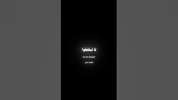 Surah Az-Zumar [53] | ‎سورة الزمر [٥٣]