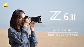 東京ニコン日記 Nikon Z6III Special interview │あき│ニコン - YouTube