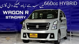 Suzuki Wagon R Stingray | 660cc hybrid | Price Specs Features Detailed Review | Safyan Motoring