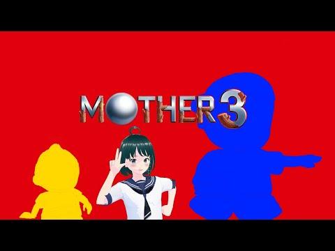 【MOTHER3 live:1284 】どせいさん、住もう - 定期配信 -【 VTuber 】