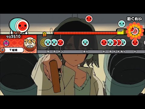 【創作譜面】勘ぐれい【太鼓さん大次郎2】